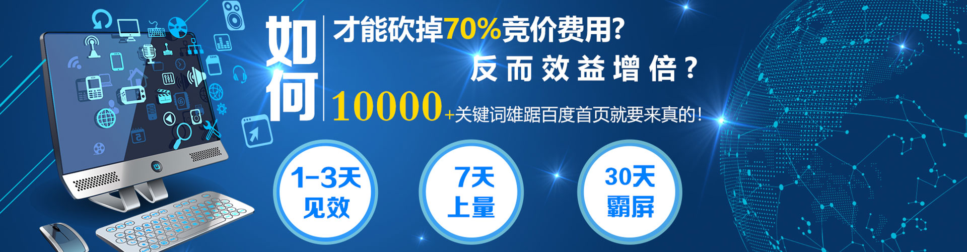会东百度推广运营