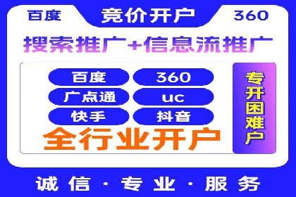 百度推广返点案例：提升品牌影响力